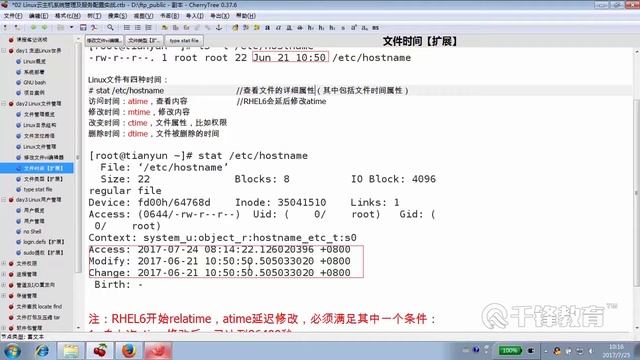 千锋Linux教程：23 Linux atime mtime ctime смотреть онлайн