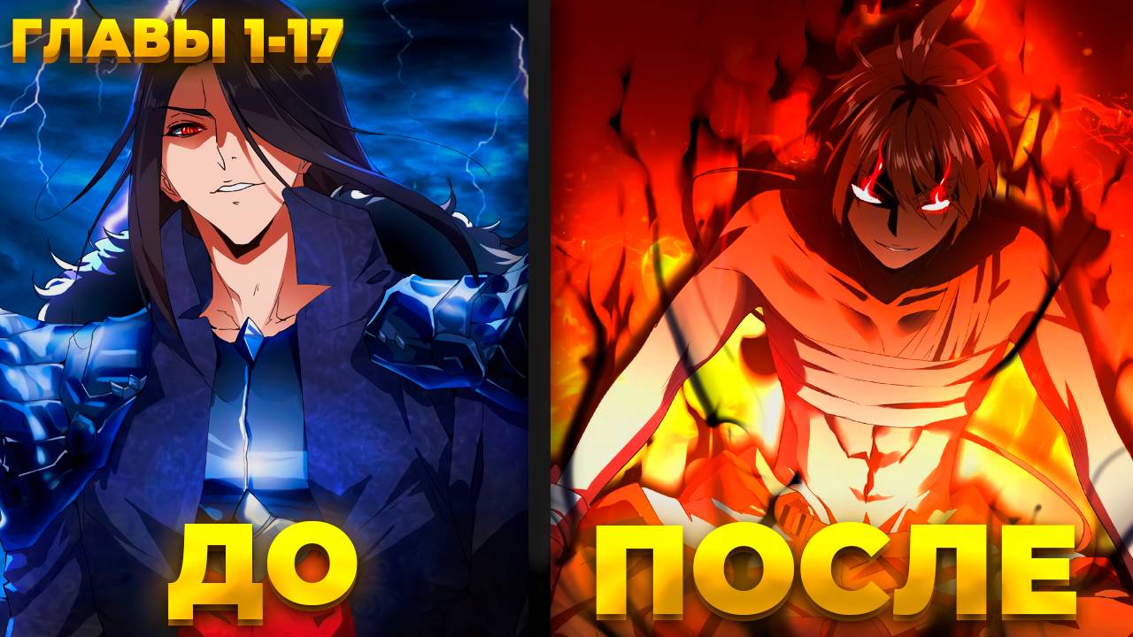 ОЗВУЧКА МАНГИ | КАК ДЕМОН-ИМПЕРАТОР СТАЛ ДВОРЕЦКИМ | ГЛАВЫ 1-17 смотреть онлайн