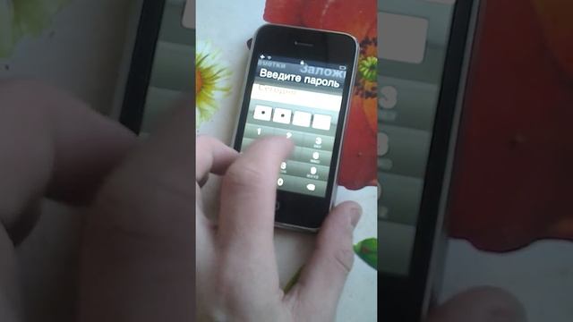 UNLOCK IPHONE! УНИВЕРСАЛЬНЫЙ ПАРОЛЬ!! СМОТРЕТЬ ВСЕ смотреть онлайн