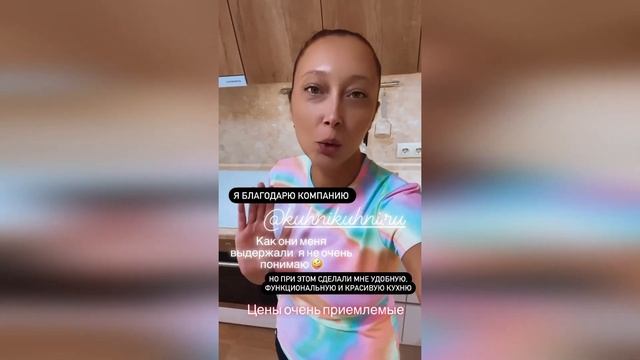 Отзыв о компании КухниКухни от актрисы театра и кино - Виктории Пархоменко. смотреть онлайн