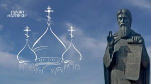 Радио Радонеж