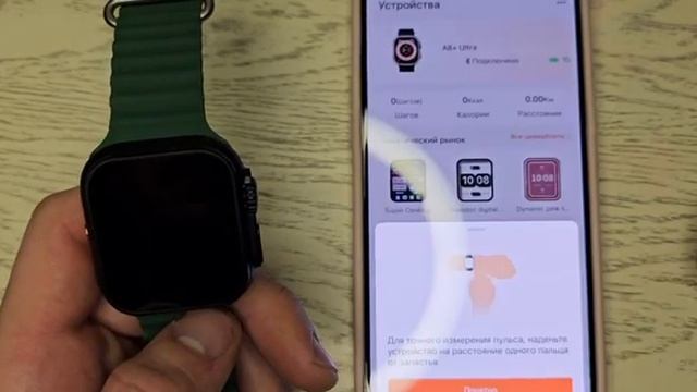 Подключение модели А8/А9Ultra к смартфону на базе IOS смотреть онлайн