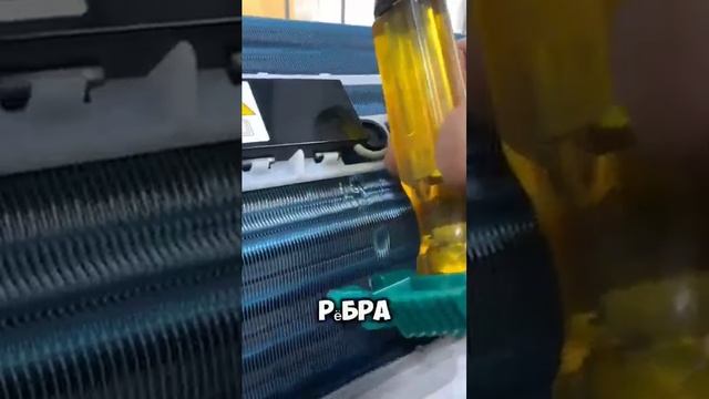 Что же это за предмет?! Может, расчёска для кондиционера?