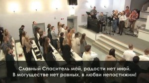Ты – вечное сиянье небесного Отца || Glorious Christ || Решено 2023 || BV Music
