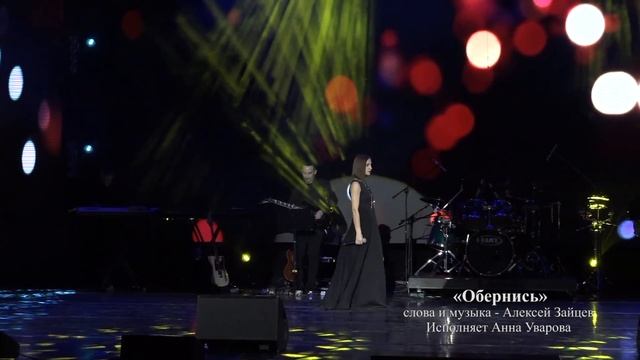 Юбилейный концерт ансамбля «АМУР» ВО ВНГ РФ