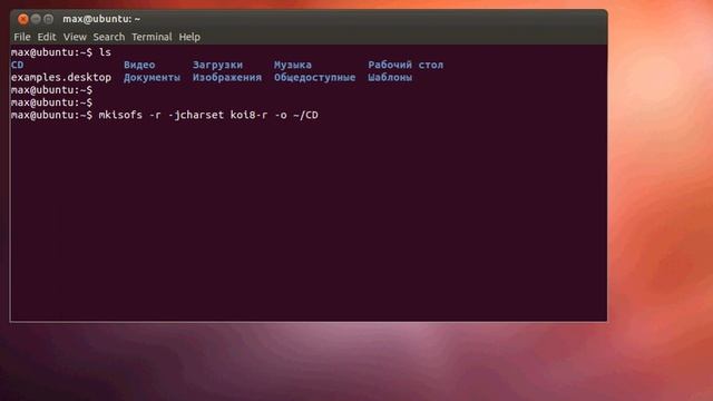 ubuntu mkisofs смотреть онлайн