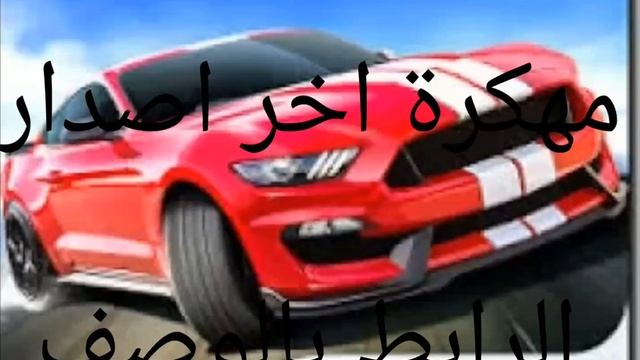 تحميل لعبة carx drift racing تفحيط مهكرة اخر اصدار برابط مباشر смотреть онлайн
