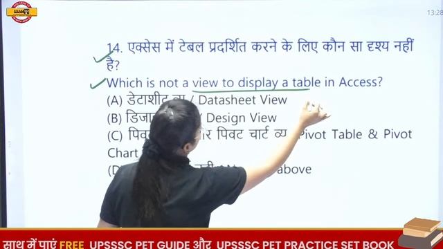 DELHI POLICE HEAD CONSTABLE | COMPUTER | MS ACCESS | DP HCM COMPUTER | PREETI MAM смотреть онлайн