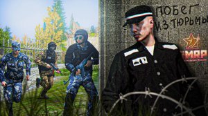 СТАЛ ЗАКЛЮЧЁННЫМ и СБЕЖАЛ ИЗ ТЮРЬМЫ в ГТА 5 РП | (RMRP Рублёвка - Криминальная Москва)