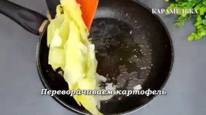 Этот трюк с овощечисткой и картошкой «покорил весь мир». Все ищут этот рецепт, если хотят удивить...