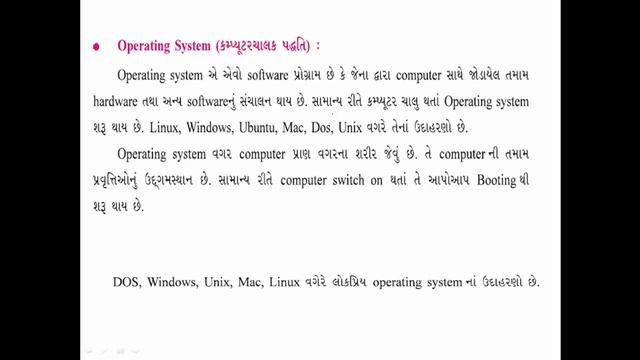 કમ્પ્યુટર ભાગ-૧ । computer смотреть онлайн