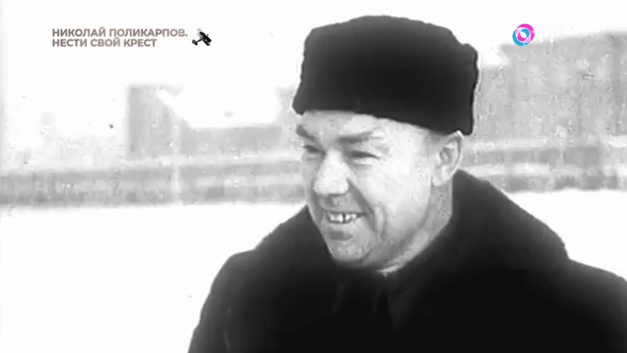 Николай Поликарпов. За что конструктор заслужил репутацию «короля истребителей»? смотреть онлайн