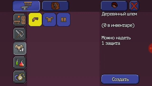 Продолжаю играть в игру под названием Terraria смотреть онлайн