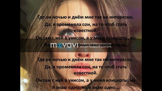 Люся Чеботина - Ночью и Днём karaoke смотреть онлайн