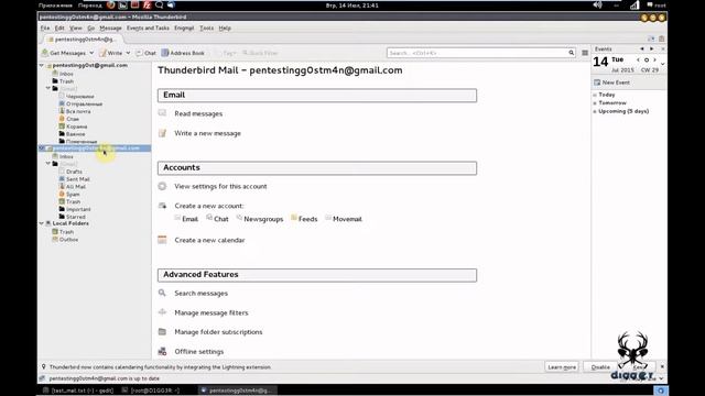 Kali Linux Tools - NIGMAIL & OpenPGP Encryption mail смотреть онлайн