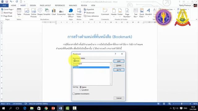 4 13 การสร้างตำแหน่งที่คั่นหนังสือ Bookmark смотреть онлайн