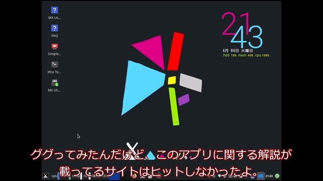 【ゆっくりLinux入門】MX Linux 21.3 Xfce 32bit デフォルト設定では使いにくいところを使いやすくしたった смотреть онлайн