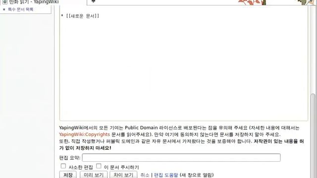 초보 위키(wiki) 사용법 смотреть онлайн