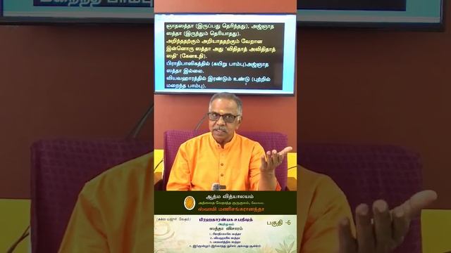 6. பிரஹதாரண்யக உபநிஷத் | விளக்கவுரை | பகுதி 6 | ஸ்வாமி மணிசங்கரானந்தா | смотреть онлайн