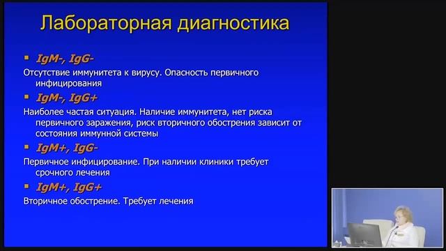 Алгоритм диагностики увеитов. Лабораторные и инструментальные методы диагностики смотреть онлайн