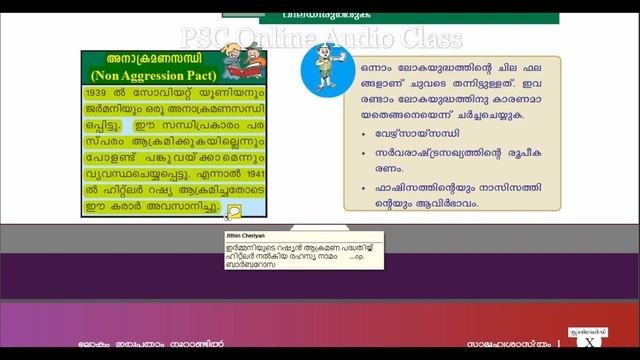 PSC Test Book Class Part 2 | History | ലോകം ഇരുപതാം നൂറ്റാണ്ടിൽ смотреть онлайн