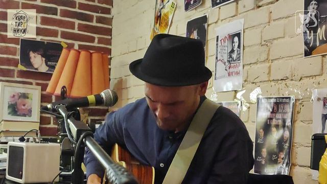 Александр Жадов (КовсмАнкины, квартирники в Туле)