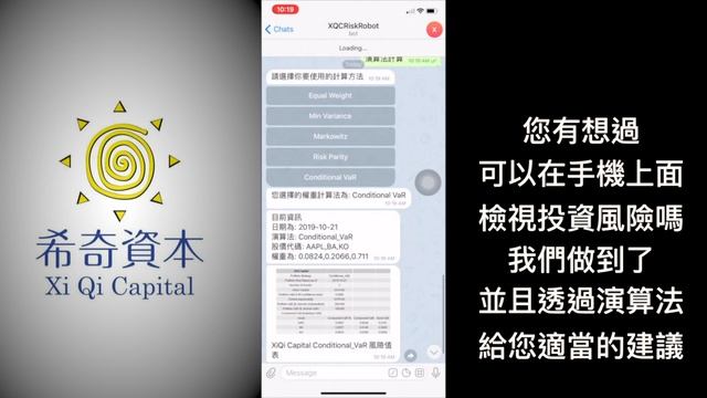 希奇資本XiQiCapital - 手機機器人 смотреть онлайн