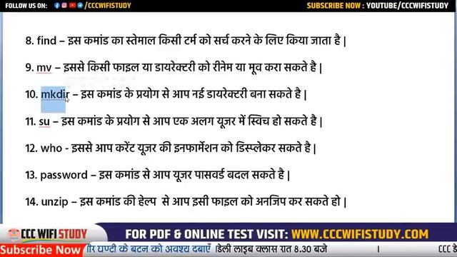 CCC Exam के लिए टॉप 20 Linux Command | देख लो सबसे ज्यादा पूँछी जा रही है | cccwifistudy смотреть онлайн