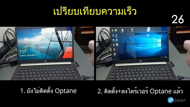 เปรียบเทียบความเร็ว Intel Optane บนวินโดส์10 смотреть онлайн