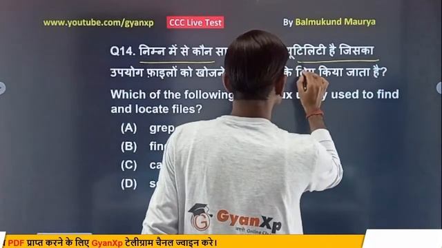 CCC CLASS 1 || CCC APRIL & MAY 2023 || Linux MCQ Questions || GyanXp смотреть онлайн