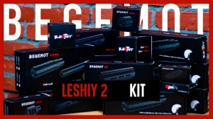 БЕГЕМОТ КИТ | BEGEMOT KIT | Леший 2 | Leshiy 2 | ГАНСЛИНГЕР