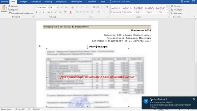 Spora (Ransomware 2.0) vs Sophos Intercept X смотреть онлайн
