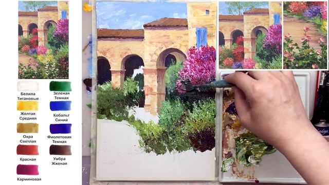 «Цветущий сад у аркады. Прованс» как нарисовать АКРИЛ! Сезон 7-16 | Мастер-класс ДЕМО смотреть онлайн