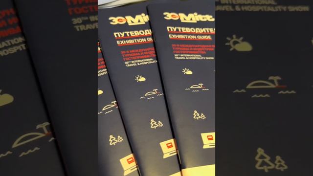 Три дня плодотворной работы на выставке MITT! Представили новый проект, подробности совсем скоро! смотреть онлайн