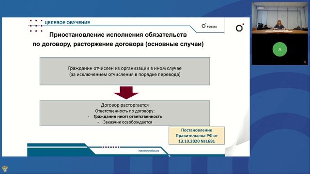 Презентация АО «Росэлектроника» в рамках Онлайн Дня открытых дверей смотреть онлайн