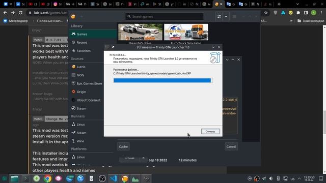 Install Trinity Launcher on Linux using Lutris. смотреть онлайн