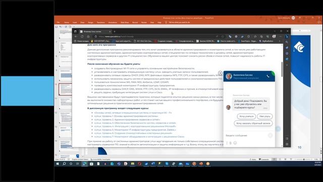 Инженер Linux-систем. День открытых дверей смотреть онлайн