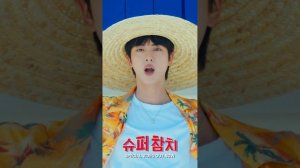 Jin Super tuna