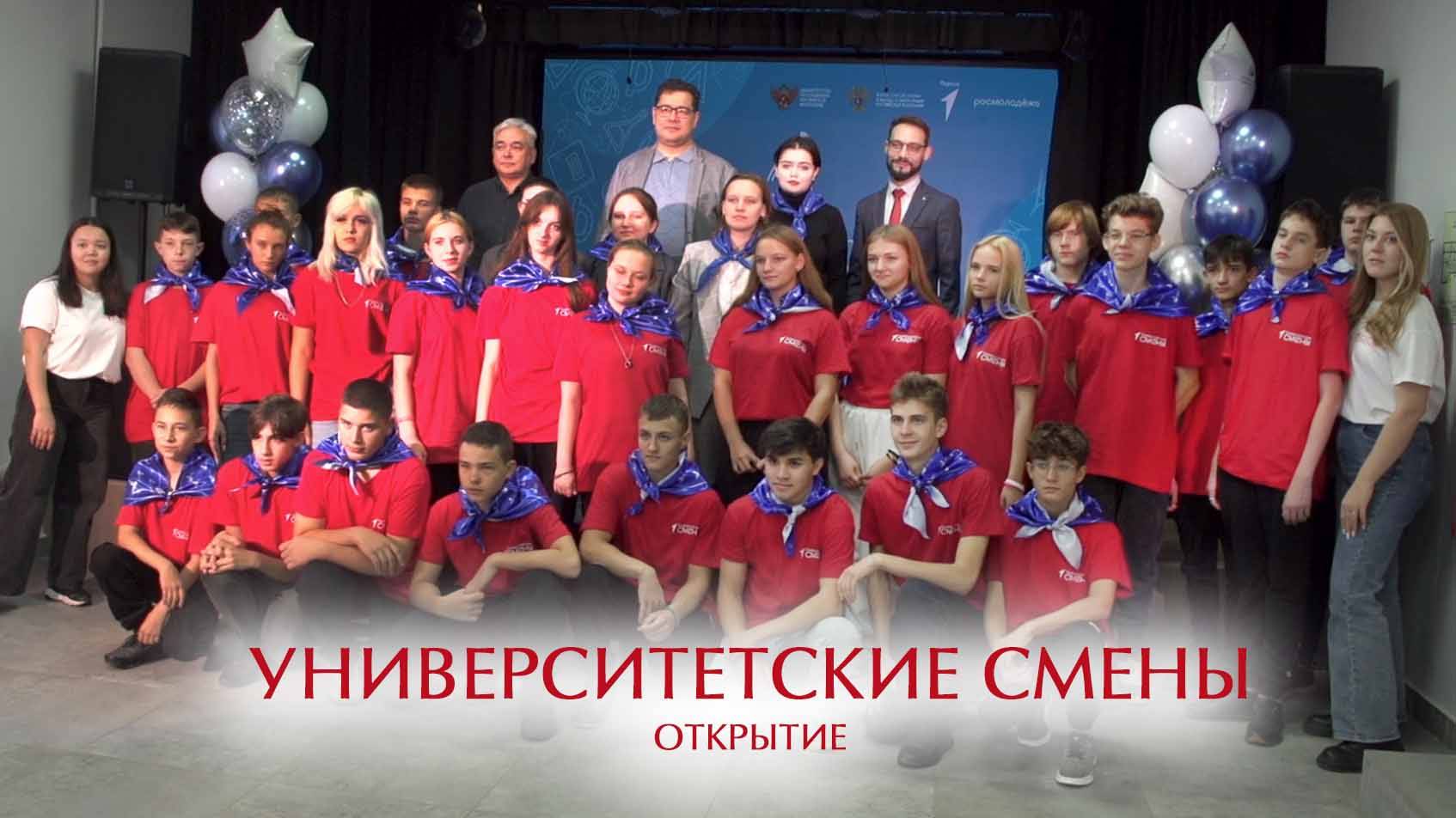 Университетские смены. Открытие. смотреть онлайн