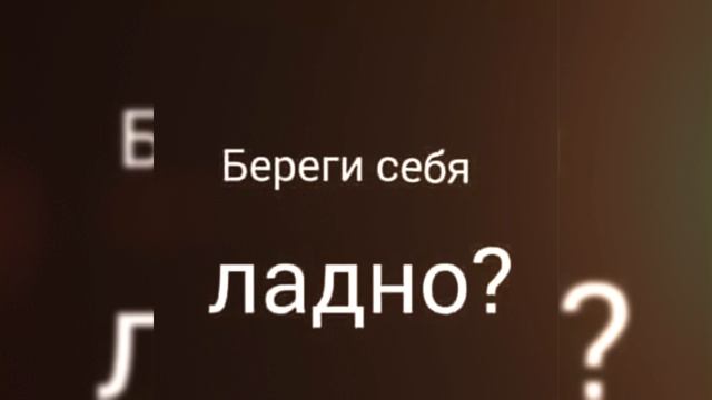 Наговори мне о Любви.mp4 смотреть онлайн