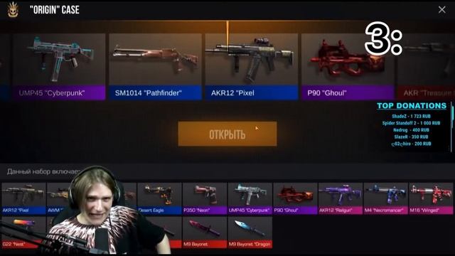 ТОП 4 САМЫХ СУМАСШЕДШИХ РЕАКЦИЙ НА ВЫПАДЕНИЕ ДОРОГИХ СКИНОВ В STANDOFF 2 0.16.3 смотреть онлайн