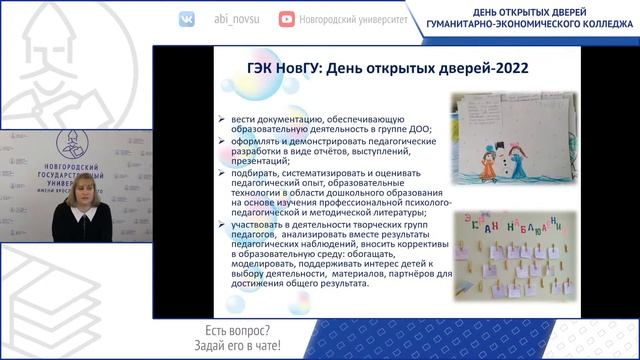 День открытых дверей Гуманитарно-Экономического Колледжа смотреть онлайн
