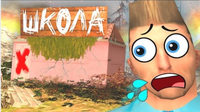 САМАЯ УЖАСНАЯ ШКОЛА В GTA SAMP (strayf) смотреть онлайн