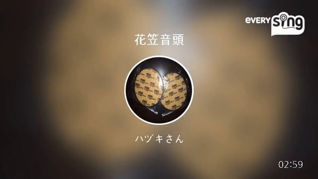 [everysing] 花笠音頭 смотреть онлайн