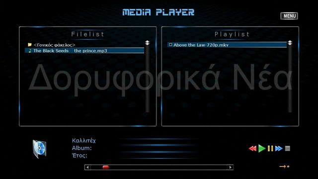 Venton UNiBOX HD3 Περιήγηση στα μενού και τις λειτουργίες με επίσημο λογισμικό και Egami 3.0 v.12 смотреть онлайн