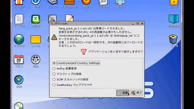 Wary Puppy Linux 5.1.1 смотреть онлайн