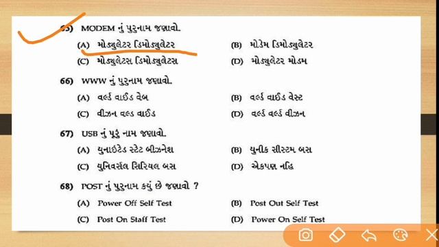 computer most imp question #6 ||computer most imp question in gujarati || computer mcq|| смотреть онлайн
