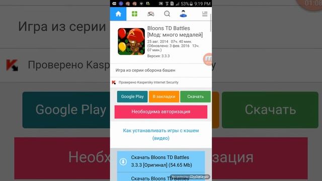 How to hack Bloons TD battles no root no jailbreak no computer смотреть онлайн