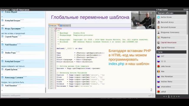 16 Программирование в Joomla Сергей Никитанов смотреть онлайн