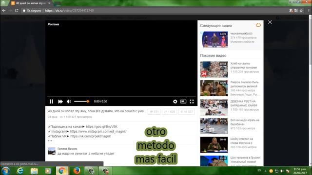 2 formas de descargar videos de ok.ru смотреть онлайн